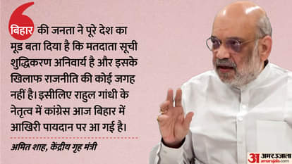 Bihar Election Results 2025 Amit Shah On NDA Victory says In Rahul Gandhi leadership Congress Comes Last