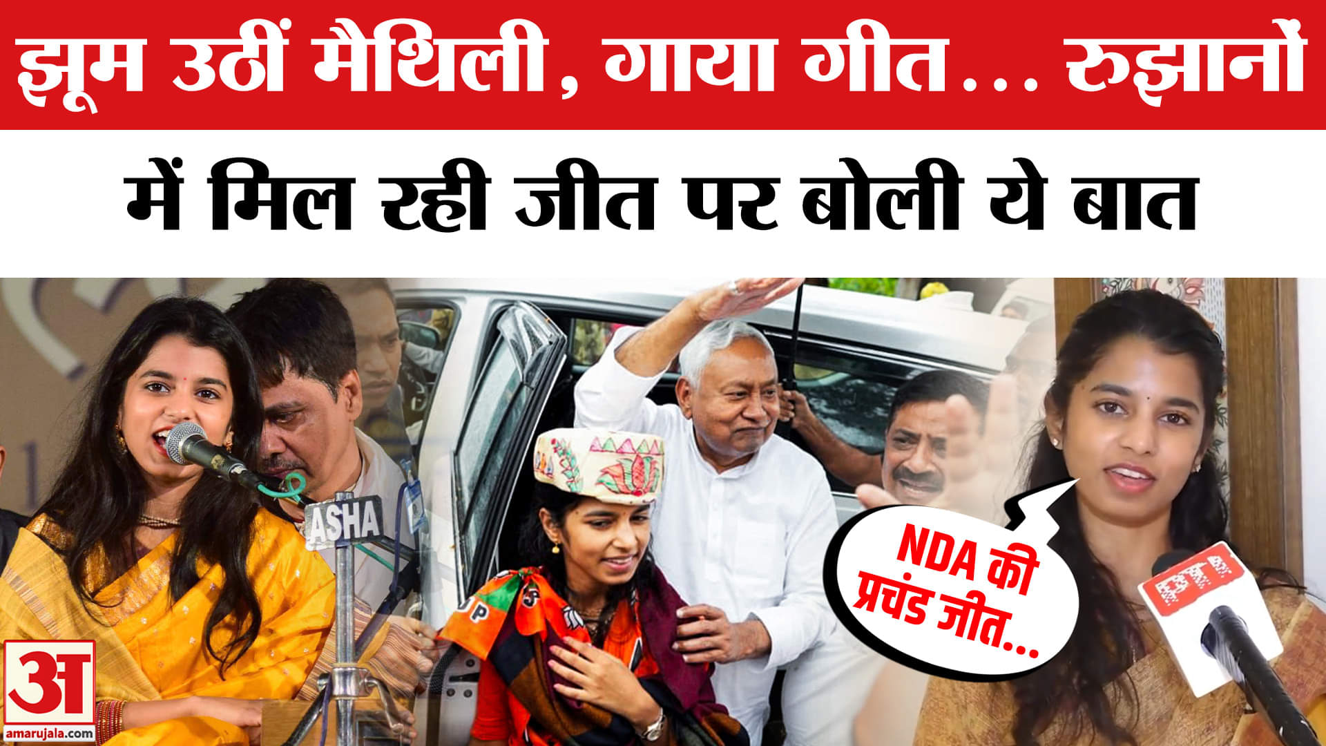 बिहार चुनाव