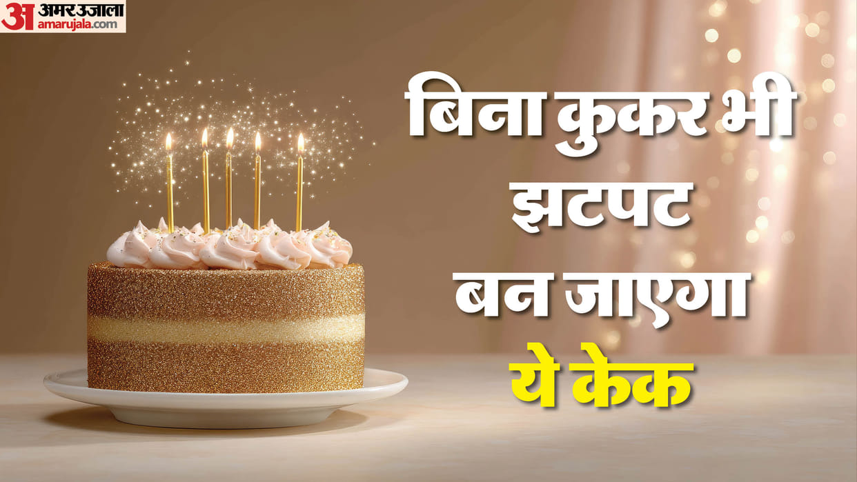 Children’s Day 2025 Special Cake easy cake recipe Steps in Hindi