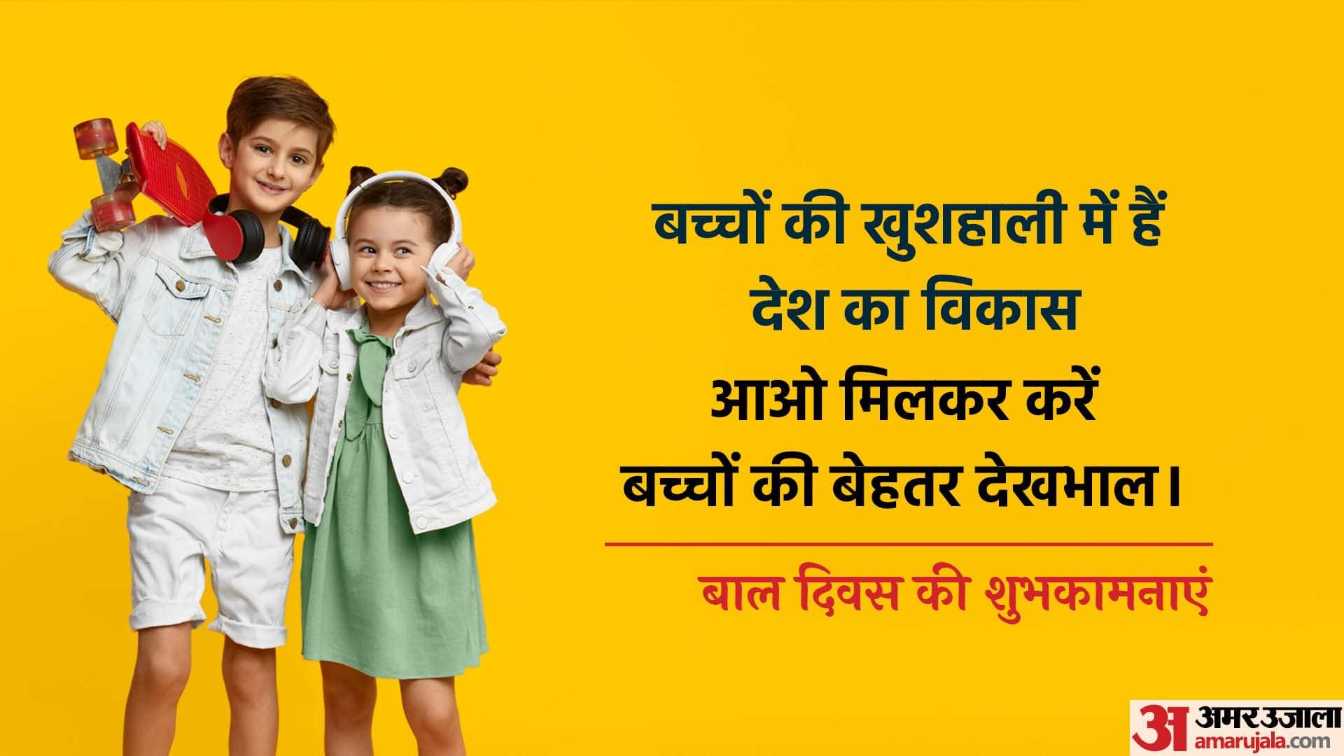 Children’s Day 2025 Wishes Messages Quotes Images and Wallpaper in Hindi