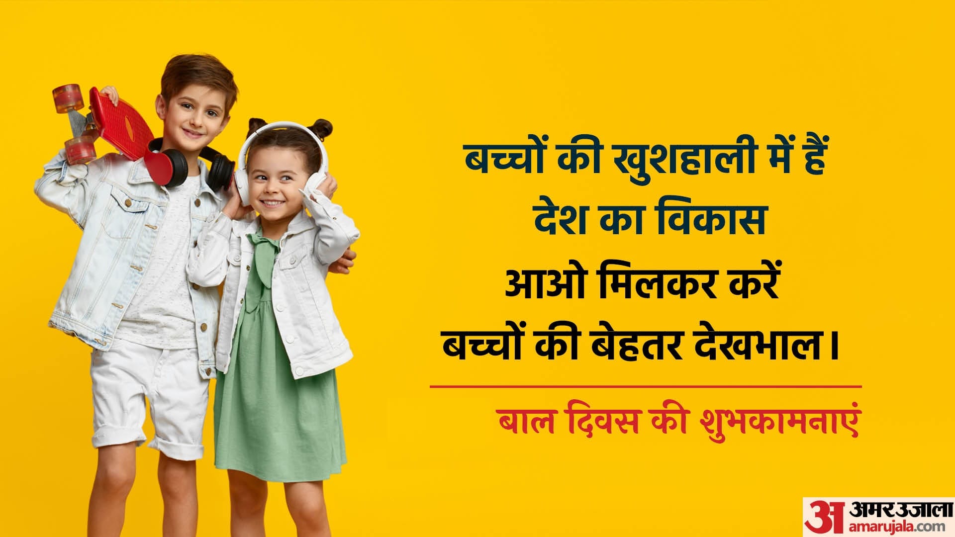 Children’s Day 2025 Wishes Messages Quotes Images and Wallpaper in Hindi
