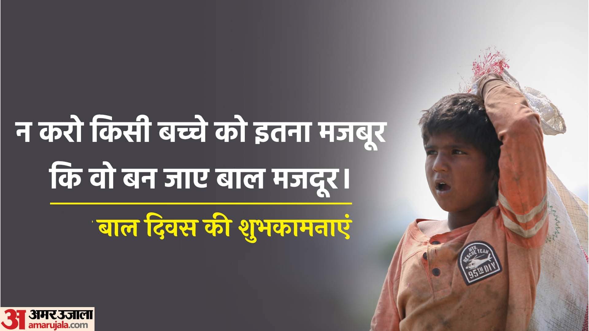 Children’s Day 2025 Wishes Messages Quotes Images and Wallpaper in Hindi