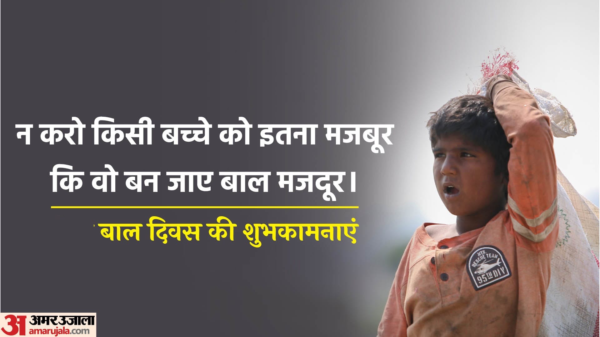 Children’s Day 2025 Wishes Messages Quotes Images and Wallpaper in Hindi
