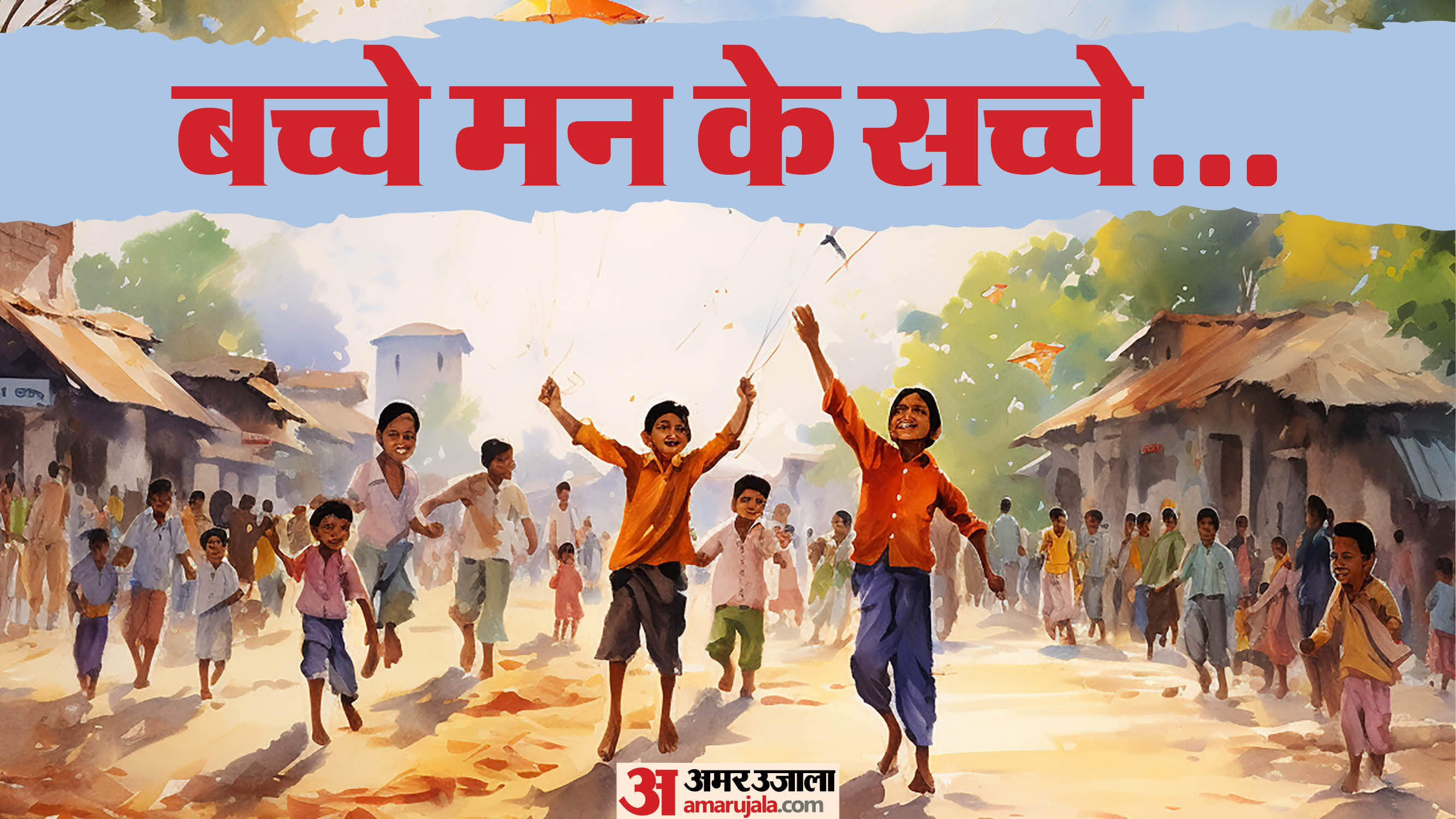 Children’s Day 2025 Wishes Messages Quotes Images and Wallpaper in Hindi