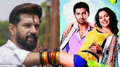 chirag paswan from bollywood dreams to bihar politics bihar election result 2025 rising youth leader nda win
