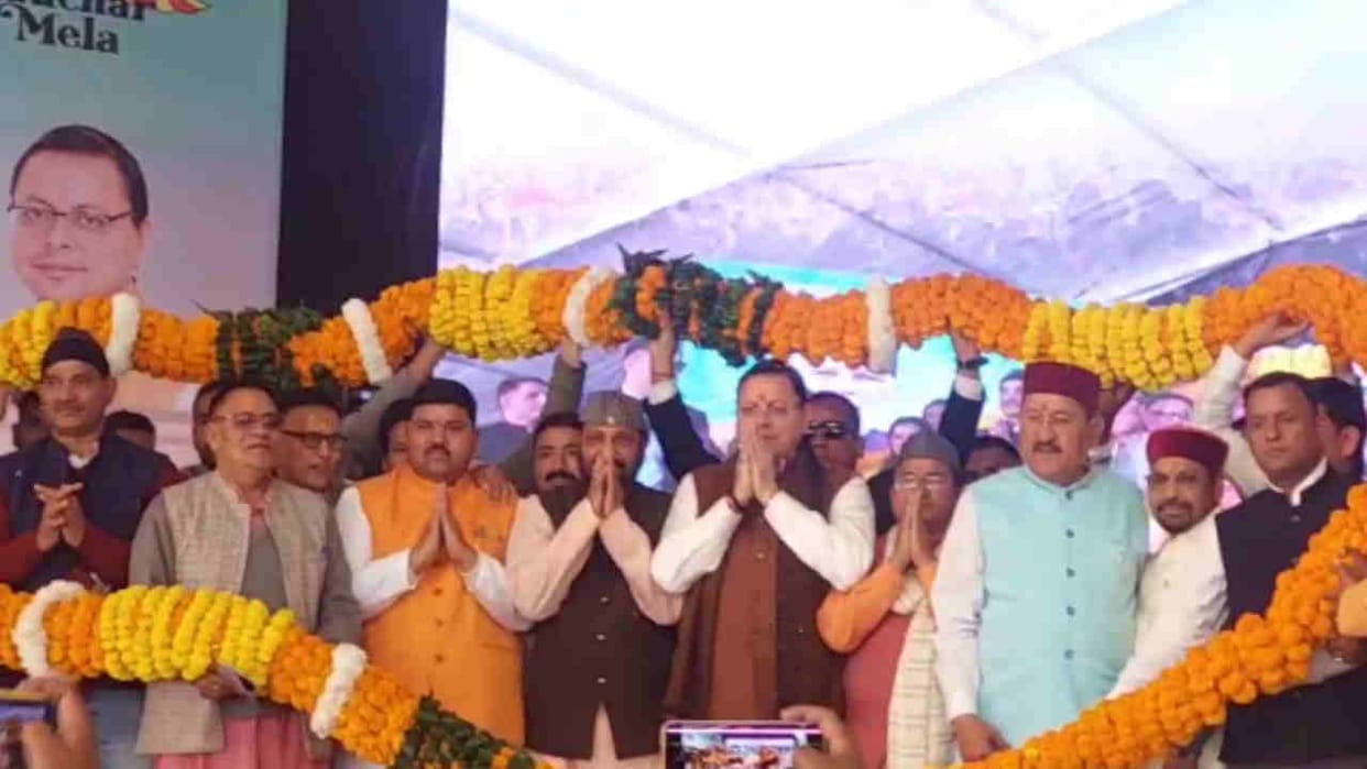 CM Dhami reached Gauchar fair inaugurated 73rd State Industrial Development and Cultural Fair Chamoli