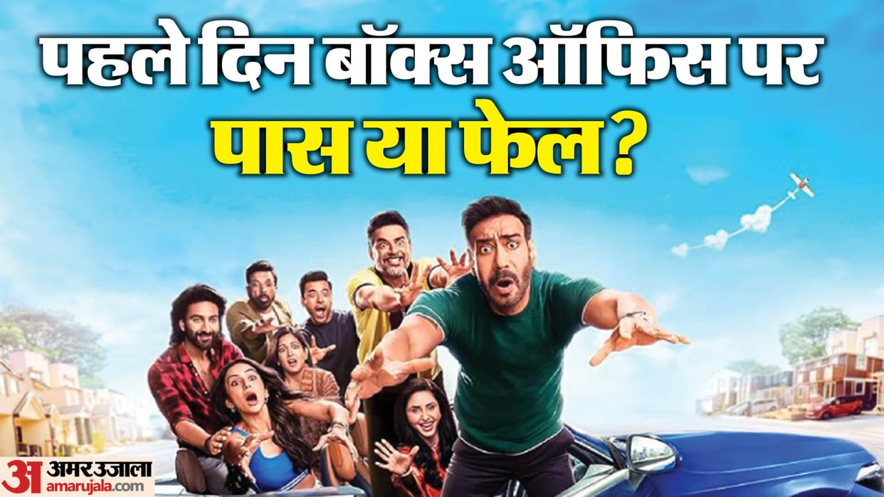 de de pyaar de 2 box office collection day 1 ajay devgn rakulpreet singh r madhavan