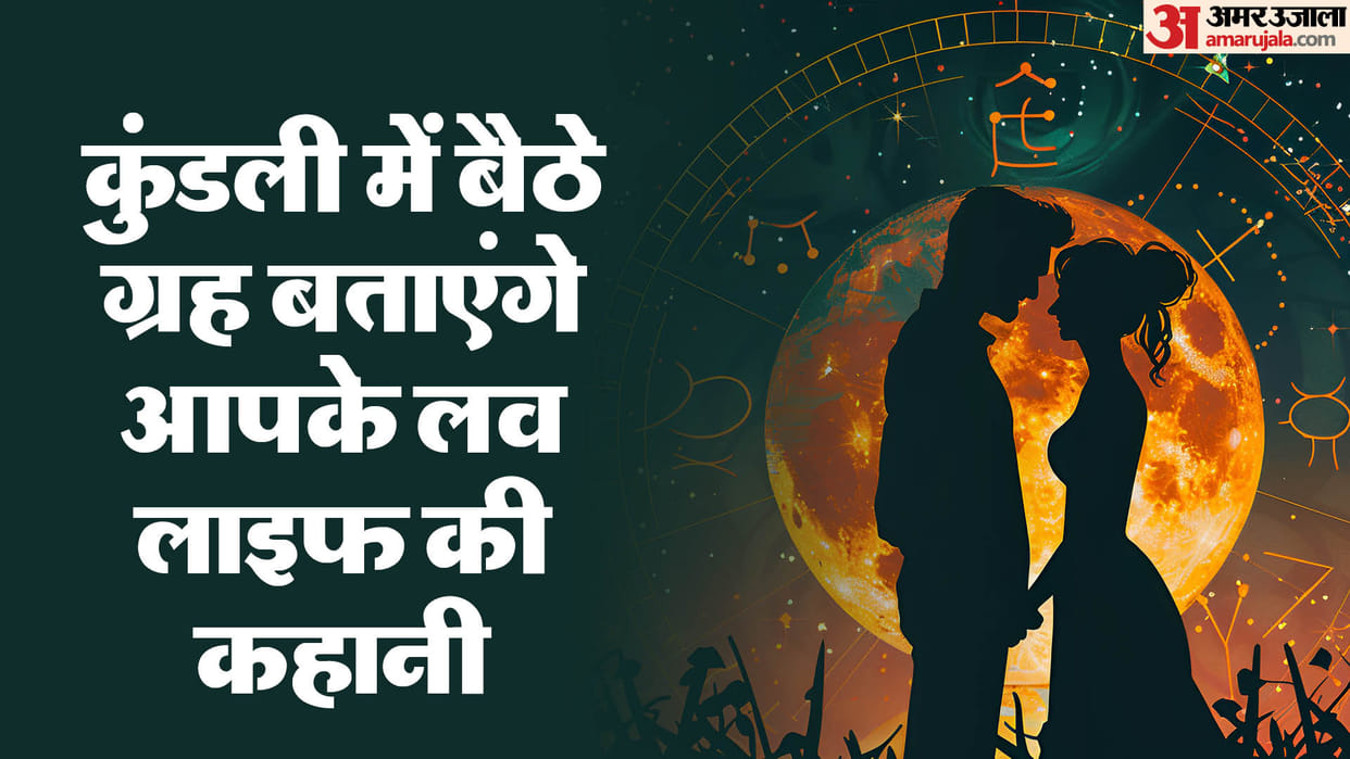 Love Astrology impact of planets on love life relationships breakups marriage divorces in kundali