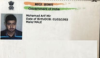 Kanpur Dr Arif and terrorist Dr Umar used to communicate through gaming apps Agencies found evidence