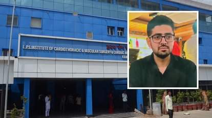 Kanpur Delhi Blast Case Why did Dr Arif leave SGPGI and join Cardiology Management gave this answer