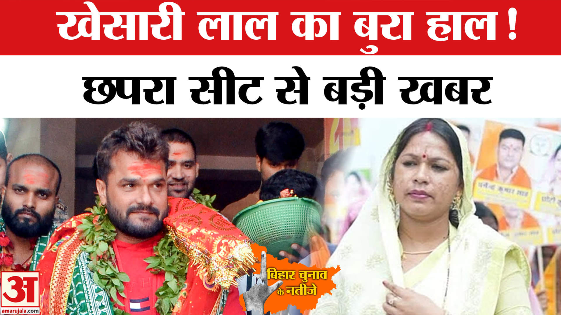 खेसारी लाल यादव