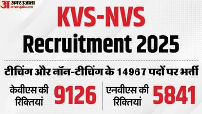 CBSE Announces Exam Dates for KVS & NVS Recruitment of 14,967 Posts; Tier-1 in January 2026