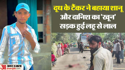 Bike riders two friend die after colliding with a milk tanker