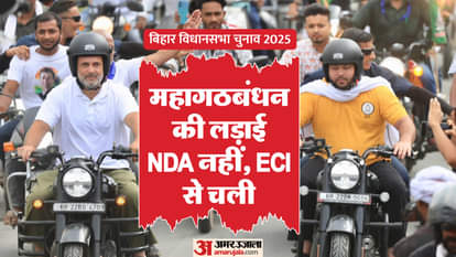 mgb fighting with election commission of india not with jdu party bjp in bihar election 2025