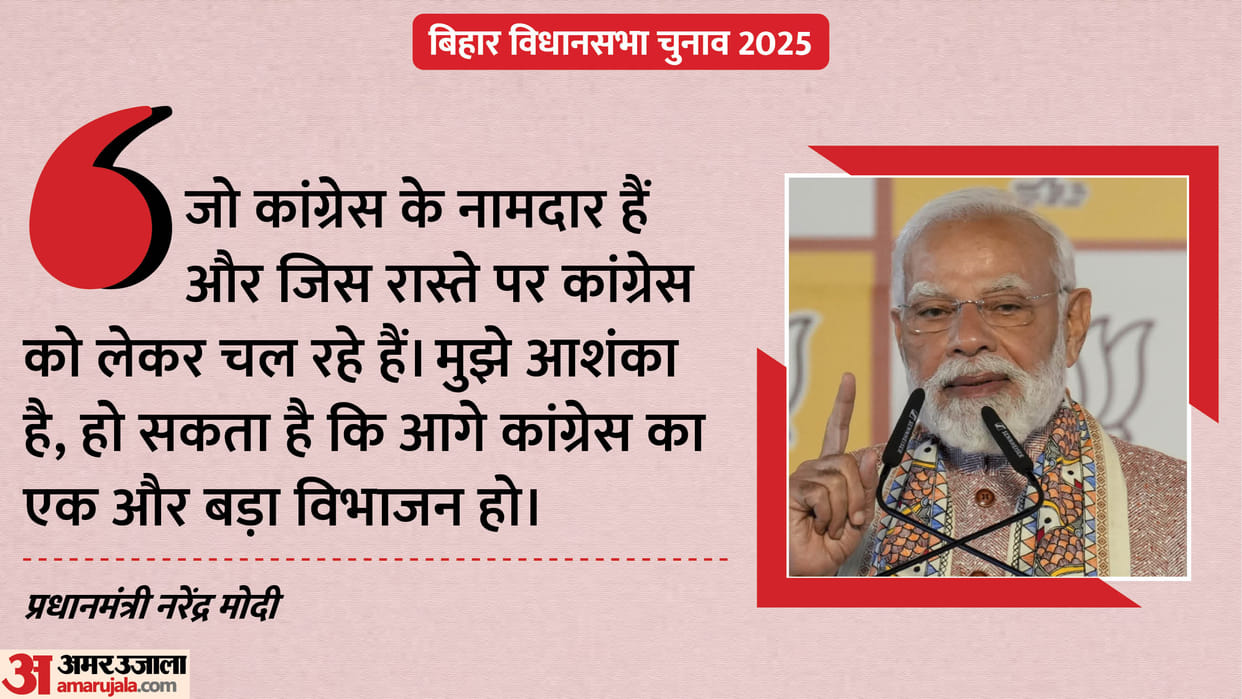 PM Narendra Modi big prediction after Bihar victory says Congress may face another split slams Rahul Gandhi