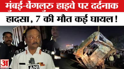 Pune-Bengaluru Highway Accident: Tragic accident on Mumbai-Bengaluru Highway, 7 people dead, many injured