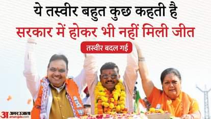 Anta election results: Political earthquake, Congress wins big, BJP narrowly escapes third place