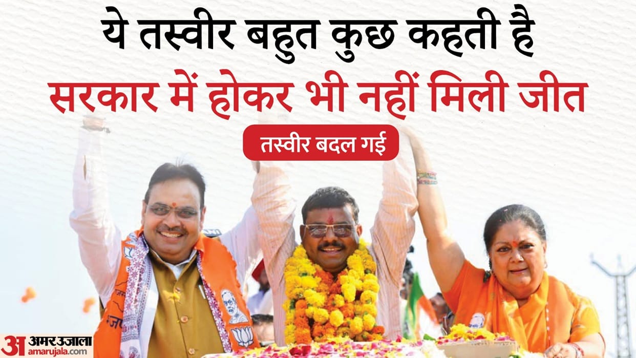Anta election results: Political earthquake, Congress wins big, BJP narrowly escapes third place
