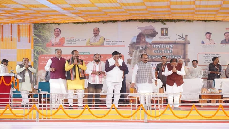 Chhattisgarh Bamboo Pilgrimage Concept Conference CM Sai and many other leaders were present bamboo included i