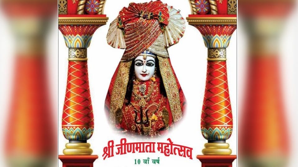श्री जीण महोत्सव 2025