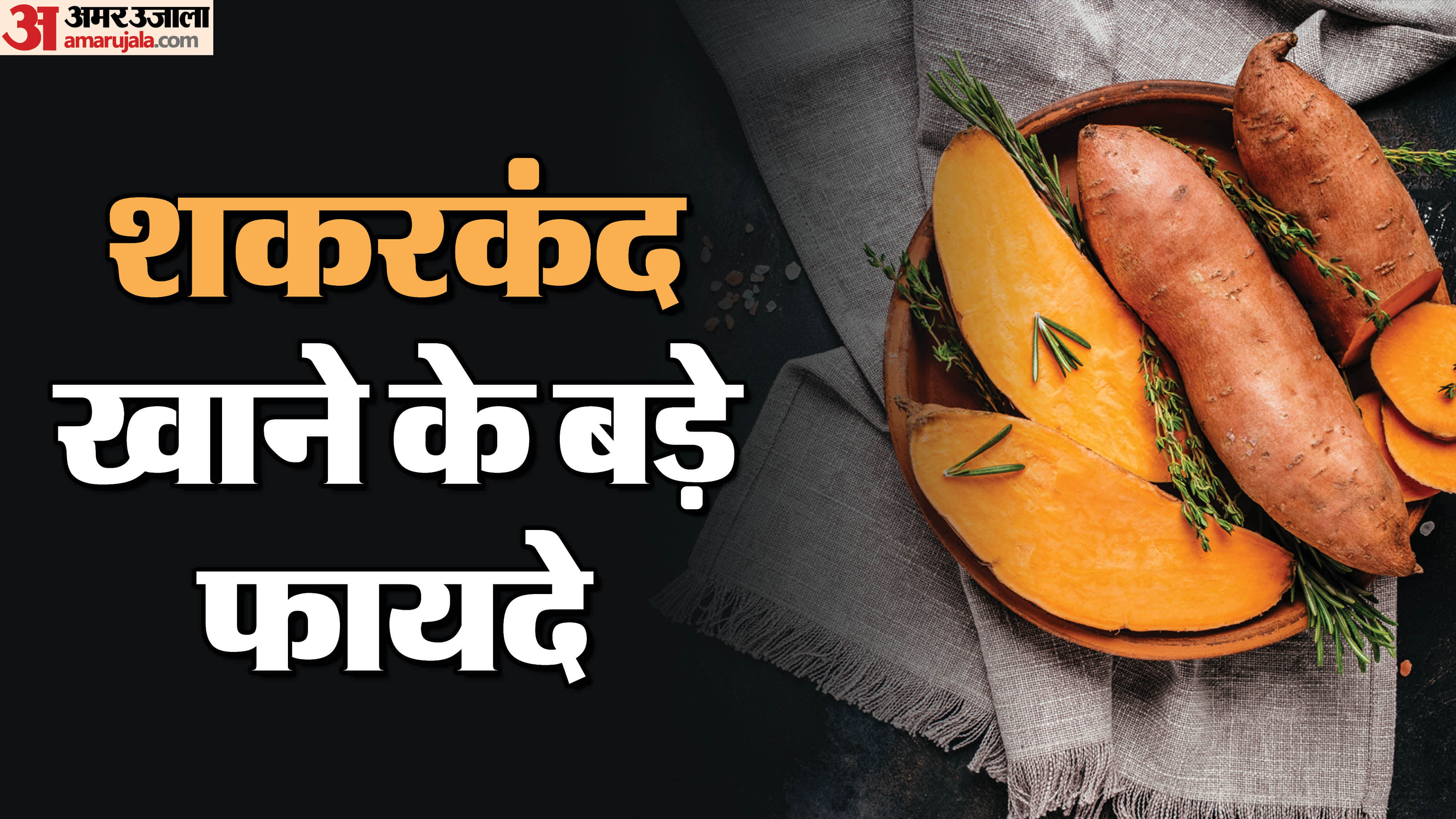 Don't take sweet potatoes lightly eating sweet potatoes offers these amazing benefits