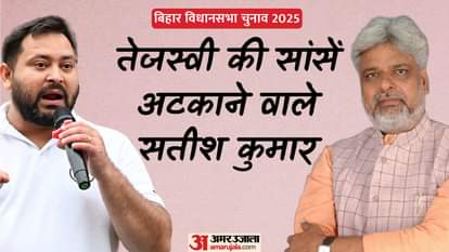 Bihar Election Result 2025 Raghopur Assembly Seat BJP Satish Kumar RJD Tejashwi Yadav Challenger from NDA