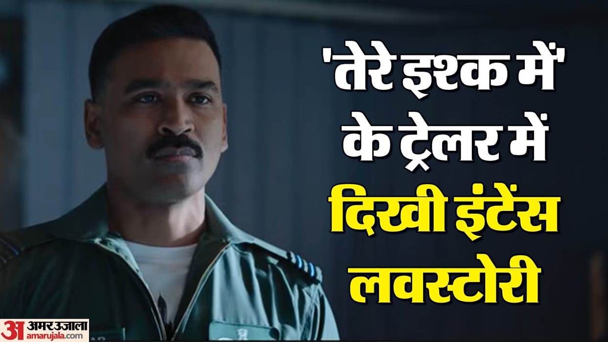 Dhanush And Kriti Sanon Starrer Tere Ishk Mein Trailer Release It Shows Intense Love Story