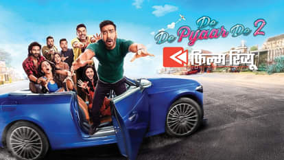 De De Pyaar De 2 Hindi Movie Review Ajay Devgn R Madhavan And Rakul Preet Singh Starrer Film Cooked Good Laugh