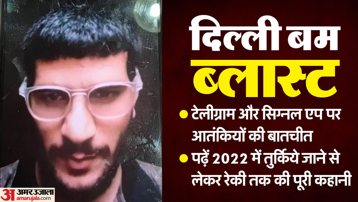 Along with terrorist Umar three terrorists belonging to JeM and Ansar Ghazwat-ul-Hind went to Turkiye in 2022
