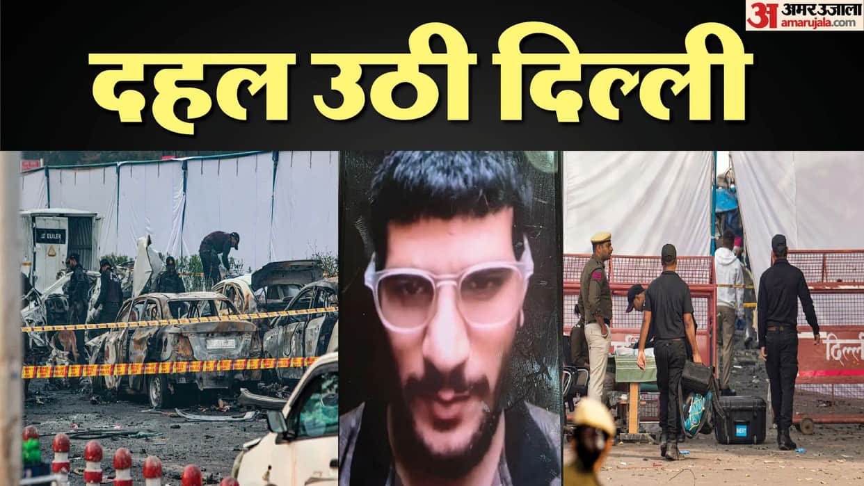 Delhi Car Blast Terrorist Umar was getting every update from across border