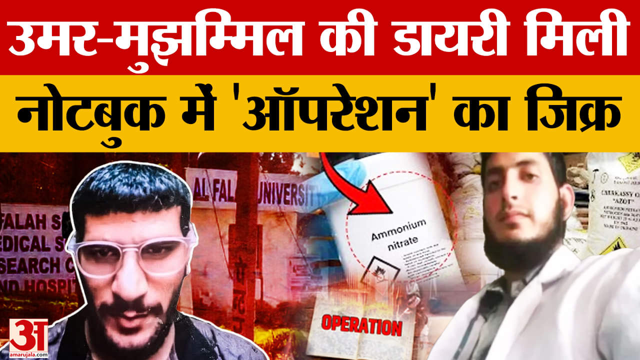 फर्टिलाइज़र से तैयार की गई पूरी आतंकी साजिश का खुलासा