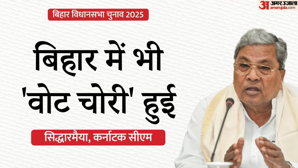 'Vote chori' in Bihar too, claims Karnataka CM Siddaramaiah, Bihar Assembly Election Results 2025