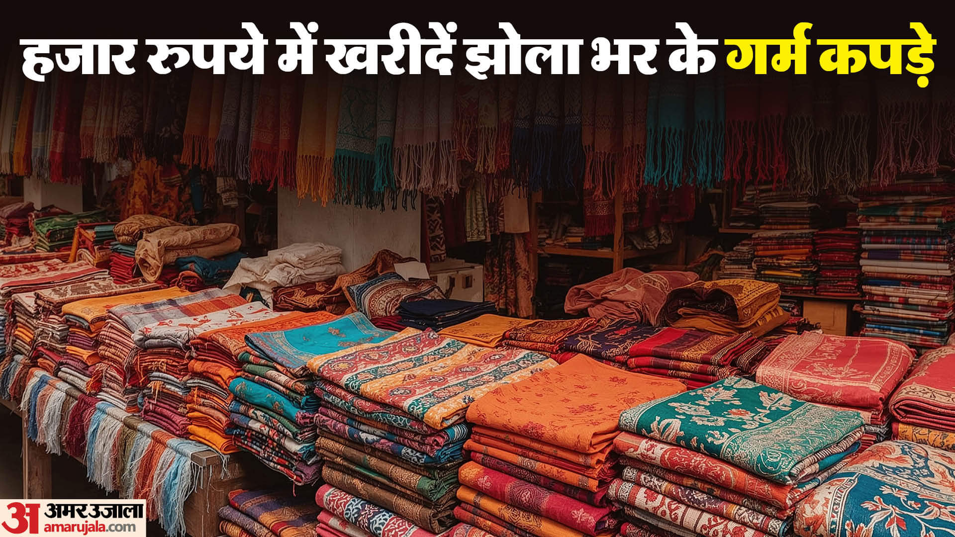 Cheapest Winter Clothes Markets in Delhi Markets For Budget Friendly Shopping in hindi