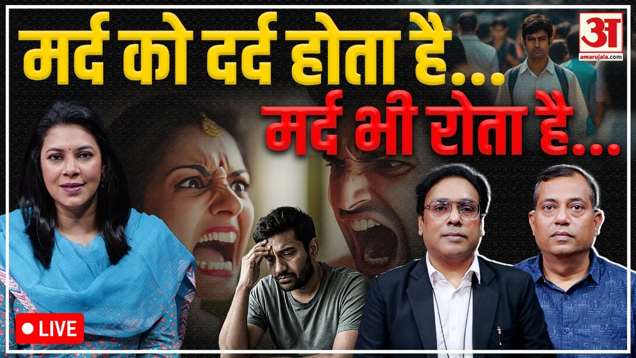 Amar Ujala Batras Male Dominated Society creating Problems for Males Podcast news and updates