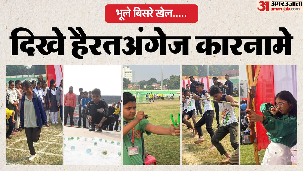 'Forgotten Games-2025': Lost sports receive a 'revival'; Deputy CM plays glass ball; photos