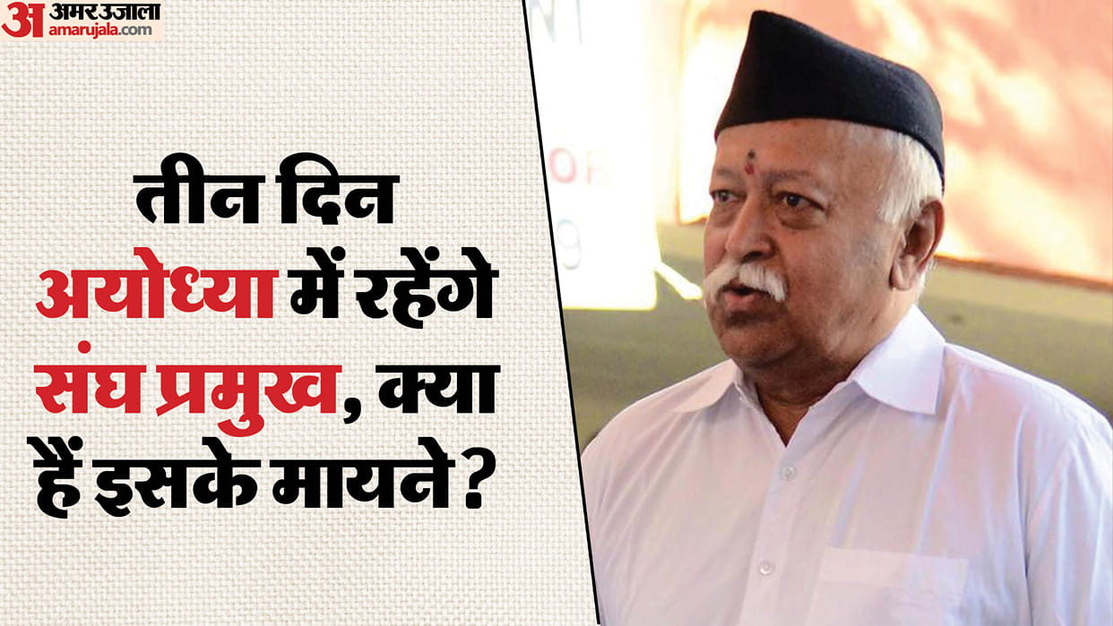 UP: RSS chief to stay in Ayodhya for three days, attend flag hoisting ceremony; meet PM Modi