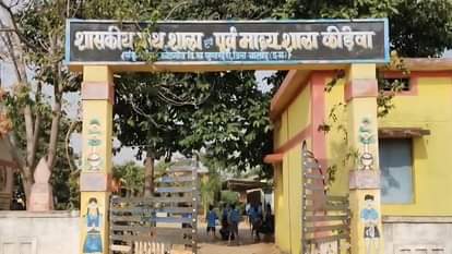 A teacher from Balod district's Kodewa Primary School was transferred after a complaint was made to the CM