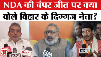 Bihar Election Result 2025: What did the veteran leader say on the NDA's bumper victory in the Bihar elections