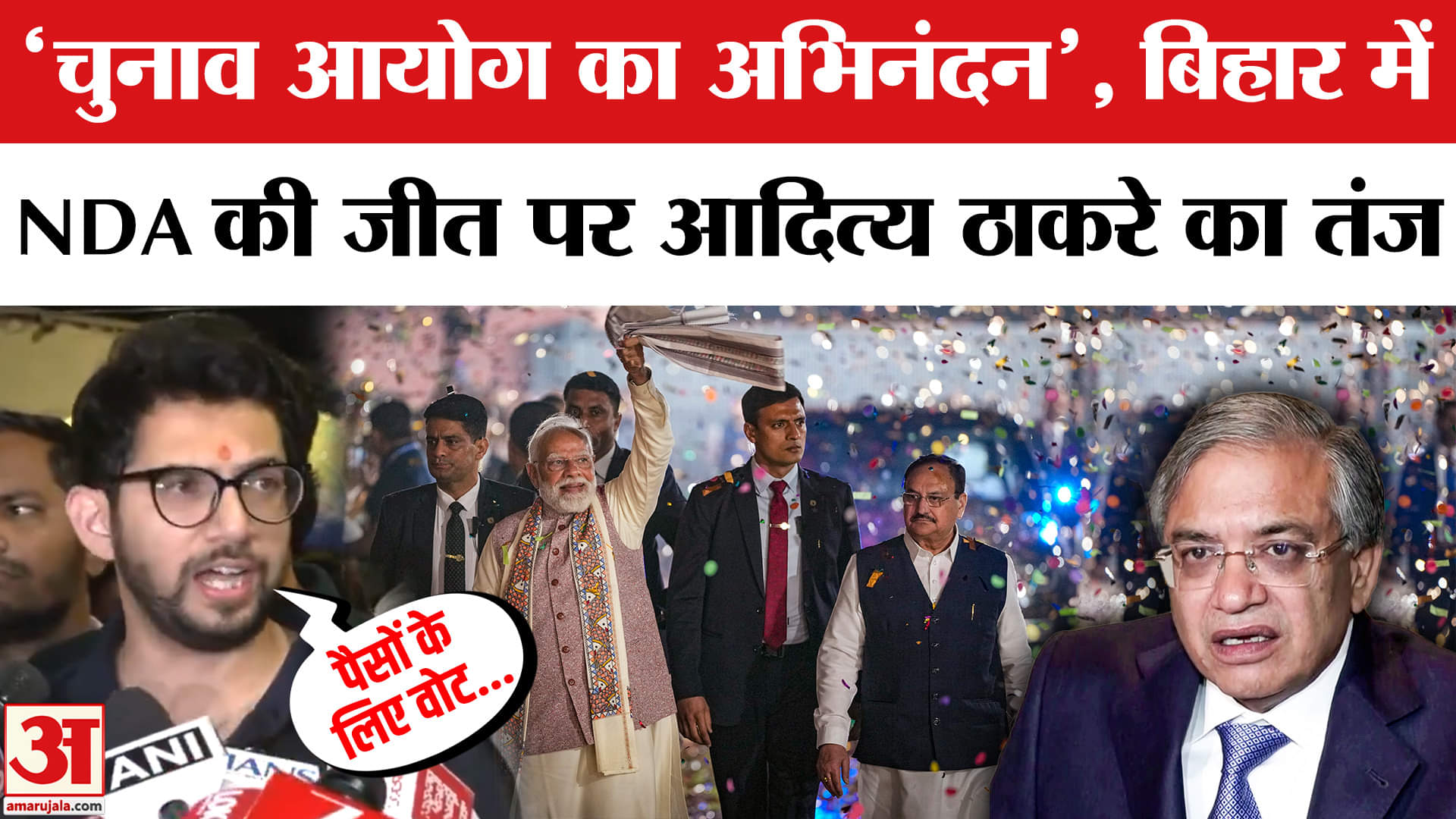 बिहार विधानसभा चुनाव 2025