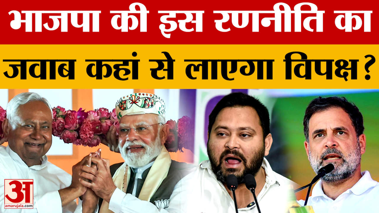 बिहार चुनाव परिणाम 2025