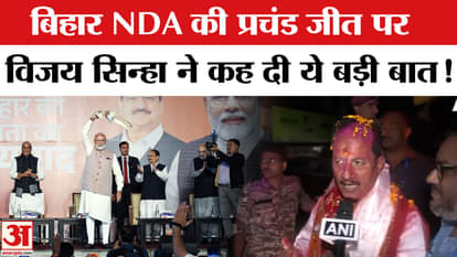 Bihar Election Results 2025: Sinha discusses NDA's victory in Bihar elections!