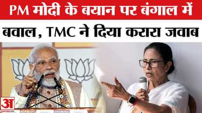 PM Modi made a big announcement on Bengal, TMC said- don't be under any illusion | Bihar Election | Mamata Ban