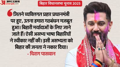 चिराग पासवान।