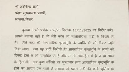 bjp party bihar ashok agarwal usha agrawal among with rk singh suspension after bihar election result 2025