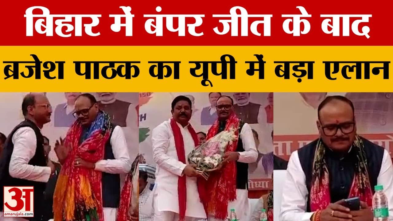 Ayodhya में बोले उप मुख्यमंत्री ब्रजेश पाठक,  बिहार की तर्ज पर यूपी में बनेगी प्रचंड बहुमत से सरकार