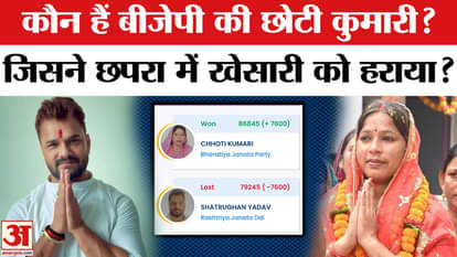 Chapra Election Result 2025: Who is the BJP's Choti Kumari who defeated Khesari Lal Yadav in Chapra