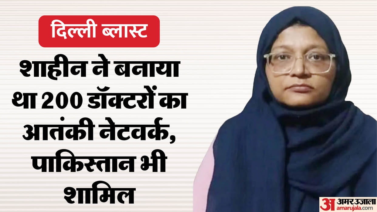 Delhi Blast Case: Dr Shaheen Set Up Terrorist Network Across Several Countries, Ties With Pakistan and Kashmir
