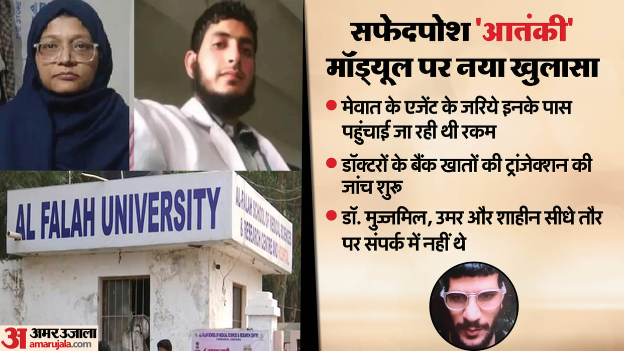Delhi Blast Investigations doctors bank accounts funds being funneled through hawala network via a Mewat agent