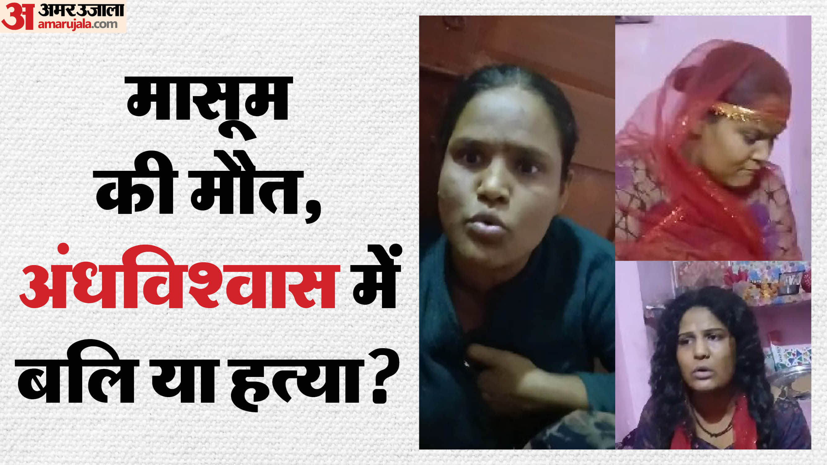 पुलिस घटना की जांच में जुटी