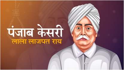 Lala Lajpat Rai’s Death Anniversary Know Date Key Facts about his life